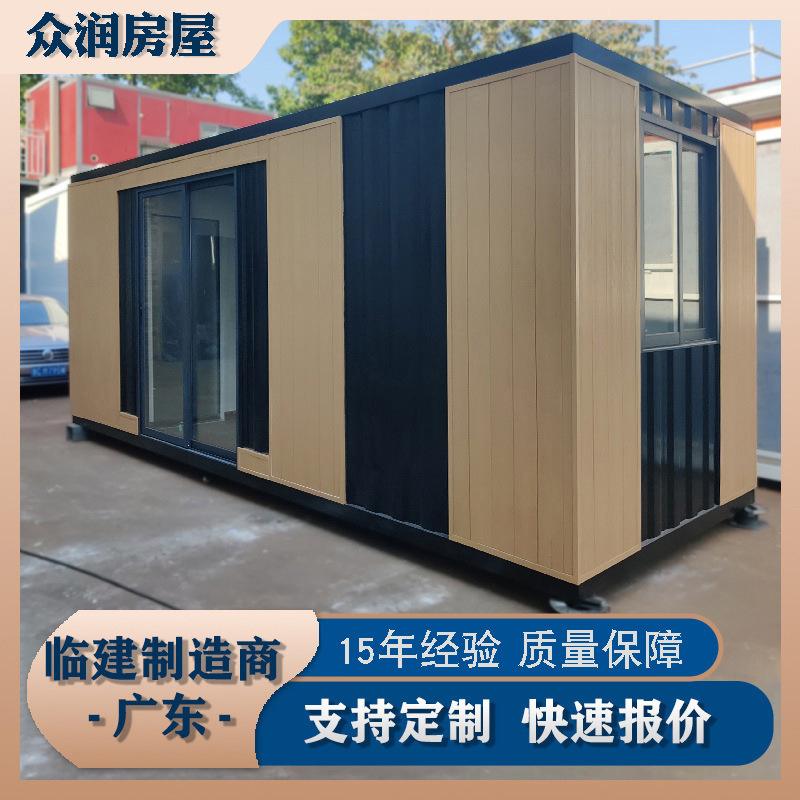 集裝箱移動(dòng)房集成房屋活動(dòng)板房輕鋼別墅可移動(dòng)民宿臨時(shí)辦公陽(yáng)光房
